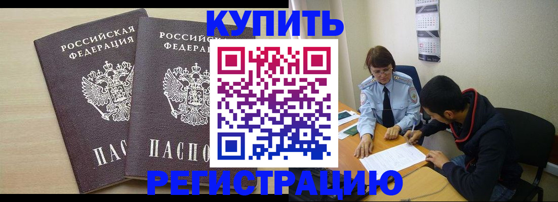 прописка для школы в Струнино