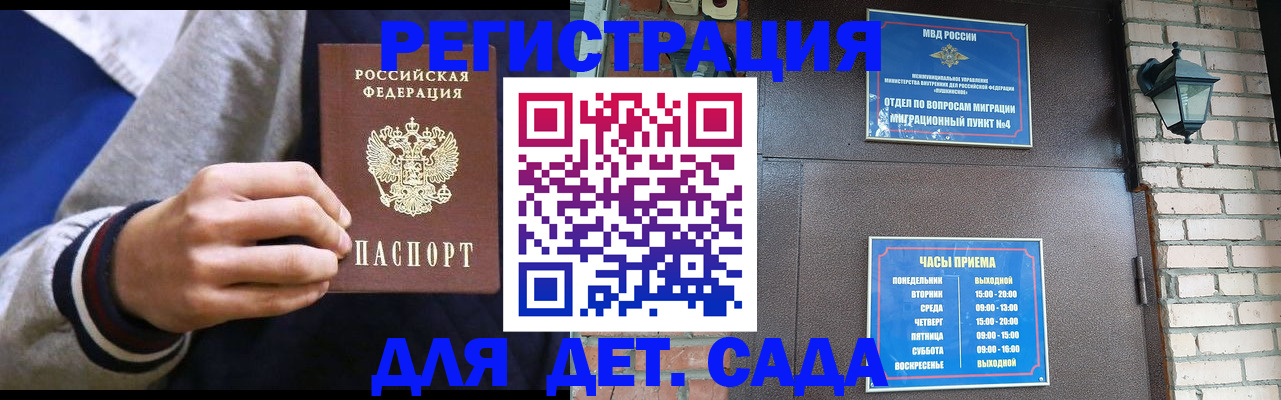 временная регистрация для всех в Струнино
